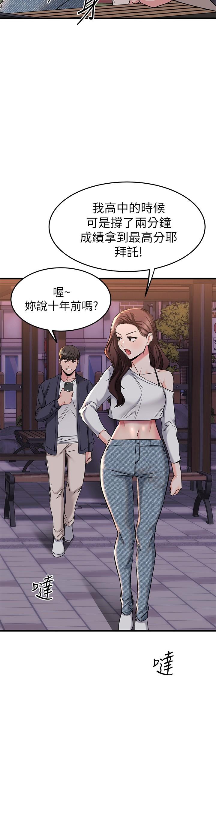 第59话-到我家做做吧-我的好友太超过!-挥羚羊,金钮扣（第11张）