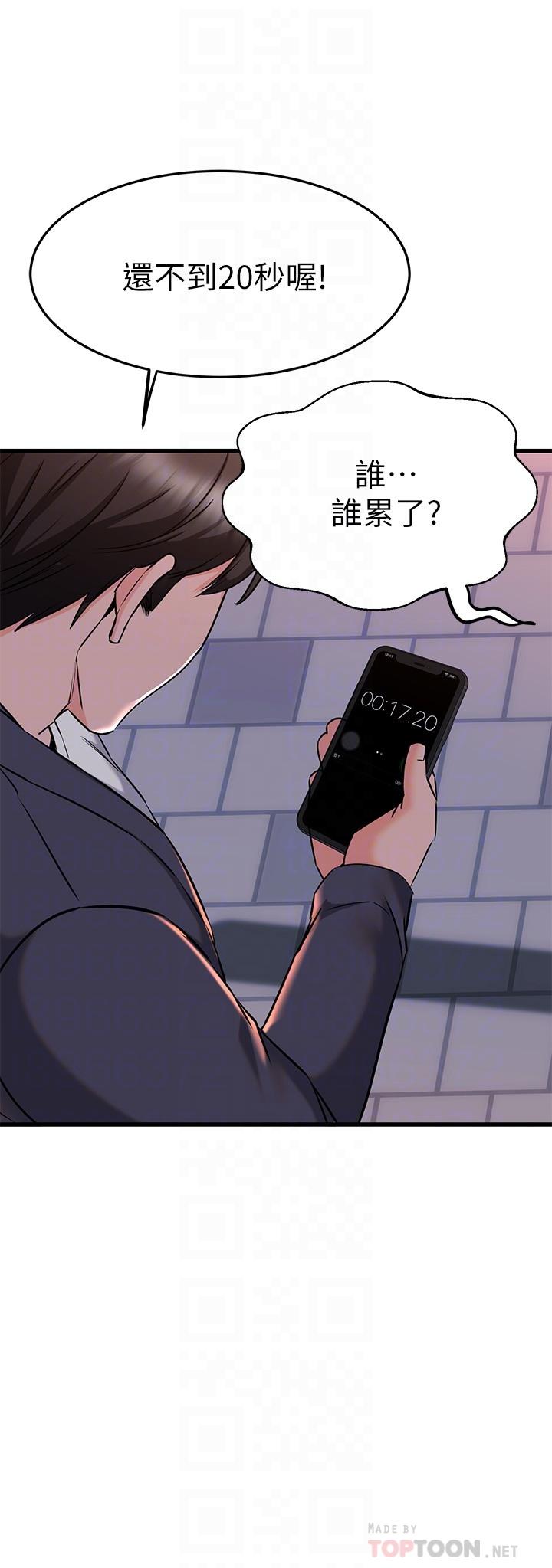 第59话-到我家做做吧-我的好友太超过!-挥羚羊,金钮扣（第16张）