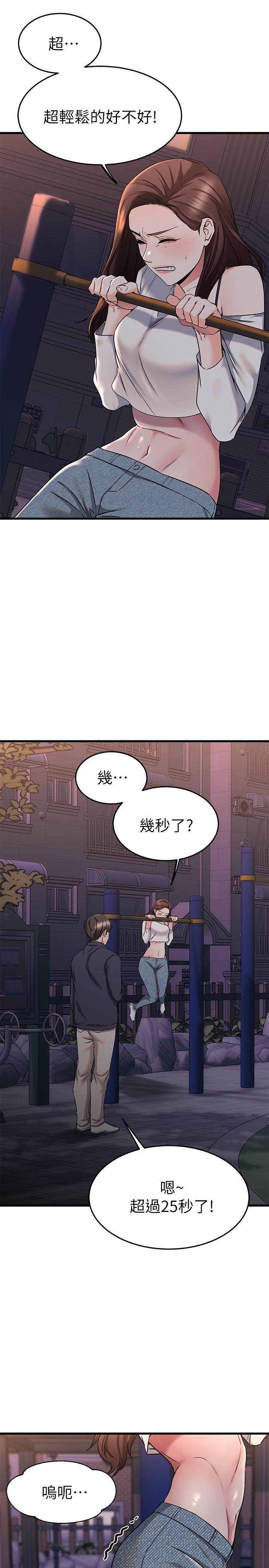 第59话-到我家做做吧-我的好友太超过!-挥羚羊,金钮扣（第17张）