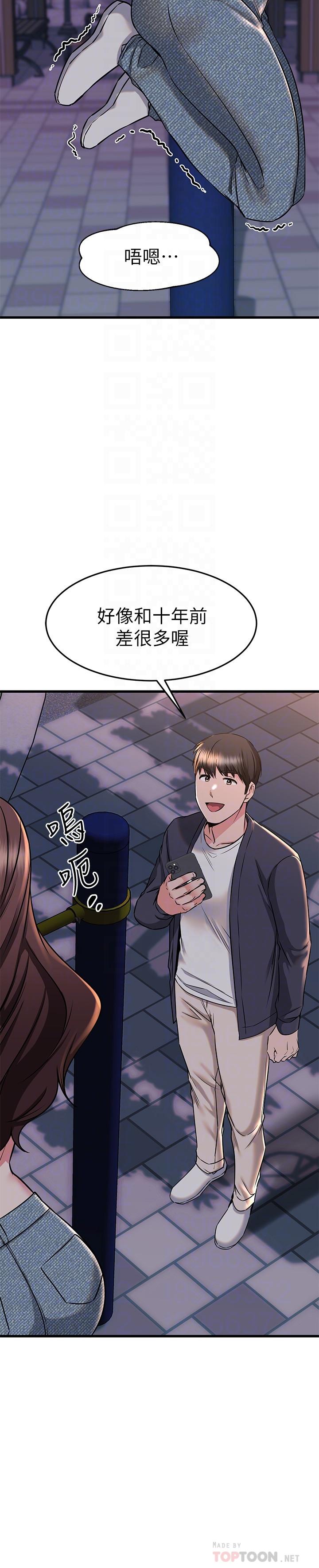 第59话-到我家做做吧-我的好友太超过!-挥羚羊,金钮扣（第18张）