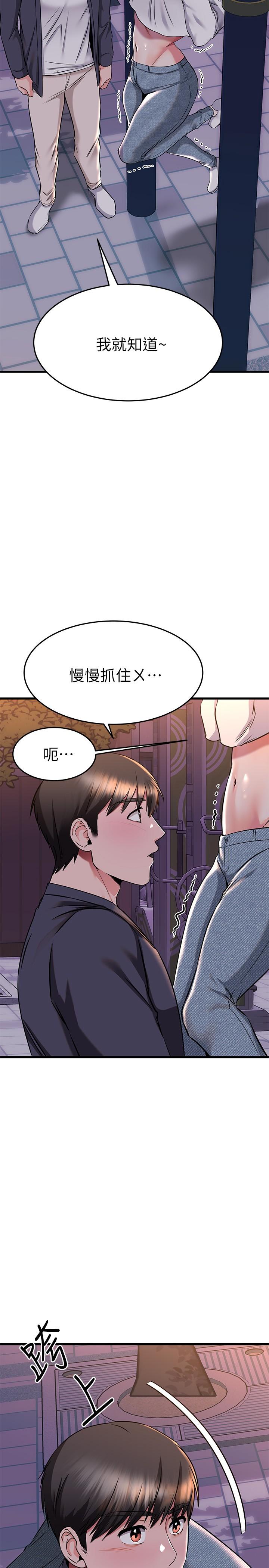 第59话-到我家做做吧-我的好友太超过!-挥羚羊,金钮扣（第20张）