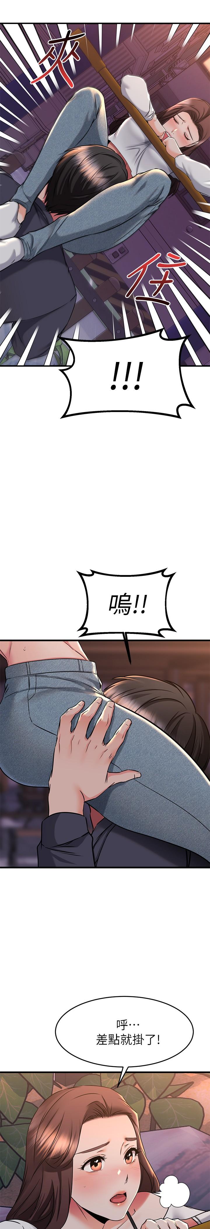 第59话-到我家做做吧-我的好友太超过!-挥羚羊,金钮扣（第22张）