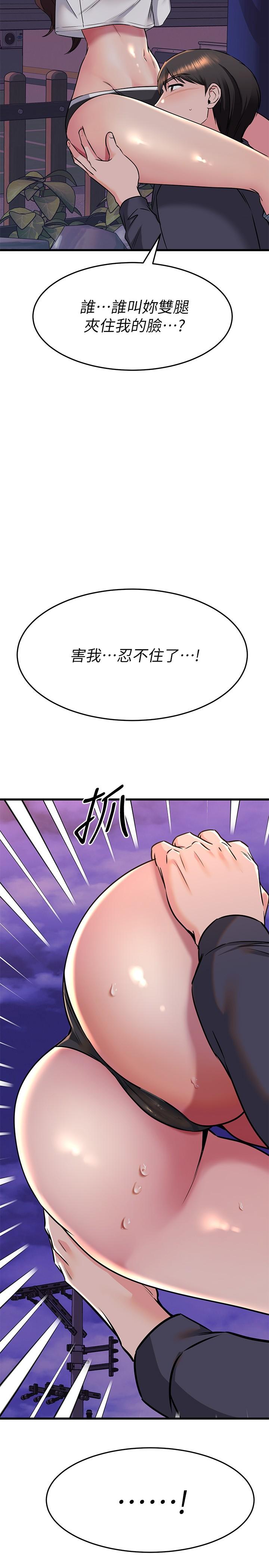 第59话-到我家做做吧-我的好友太超过!-挥羚羊,金钮扣（第28张）