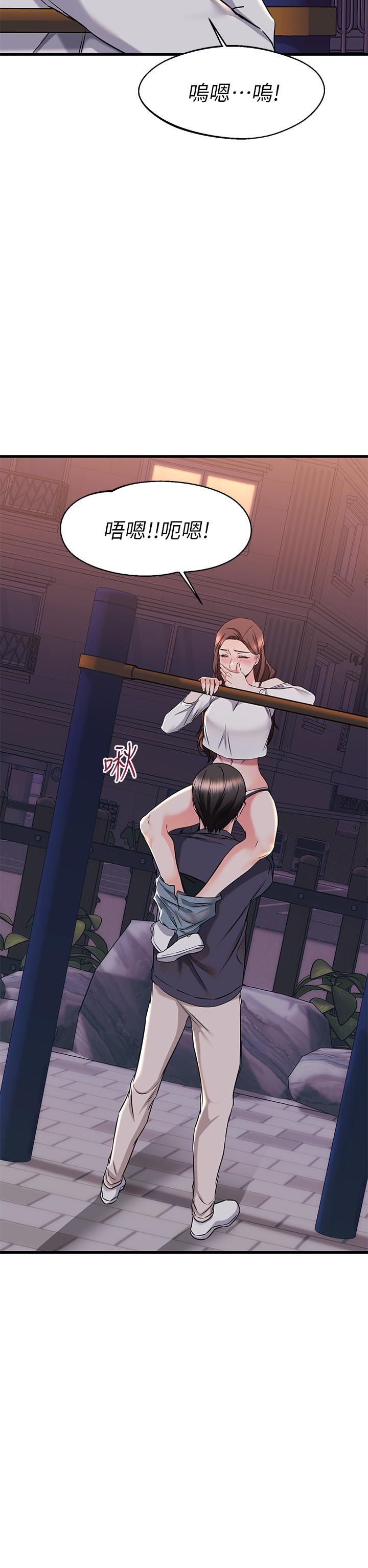 第59话-到我家做做吧-我的好友太超过!-挥羚羊,金钮扣（第31张）