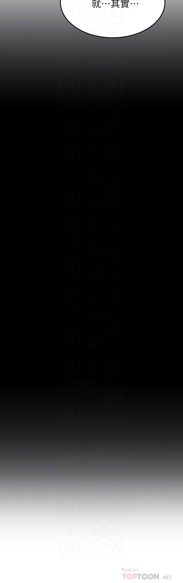 第61话-我们该做的做了啊-我的好友太超过!-挥羚羊,金钮扣（第8张）