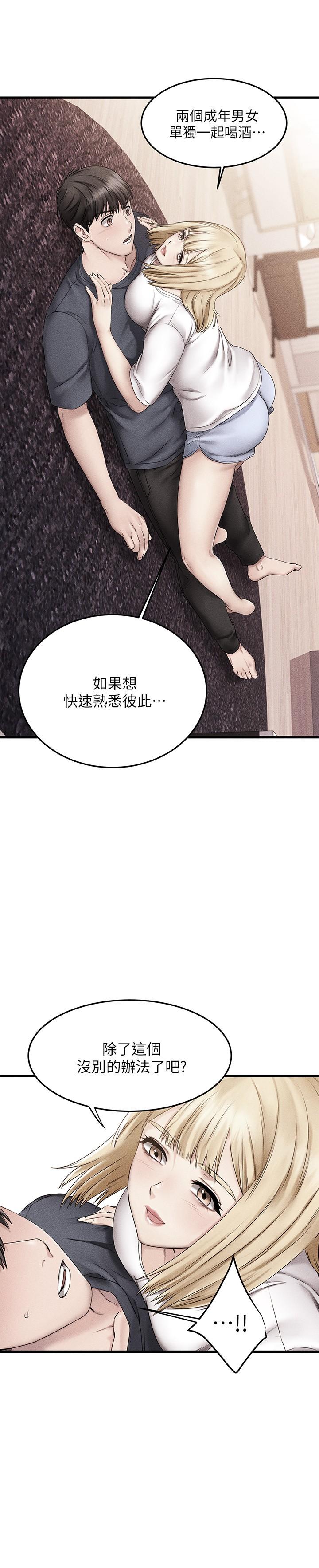 第62话-我想和你单独相处-我的好友太超过!-挥羚羊,金钮扣（第7张）