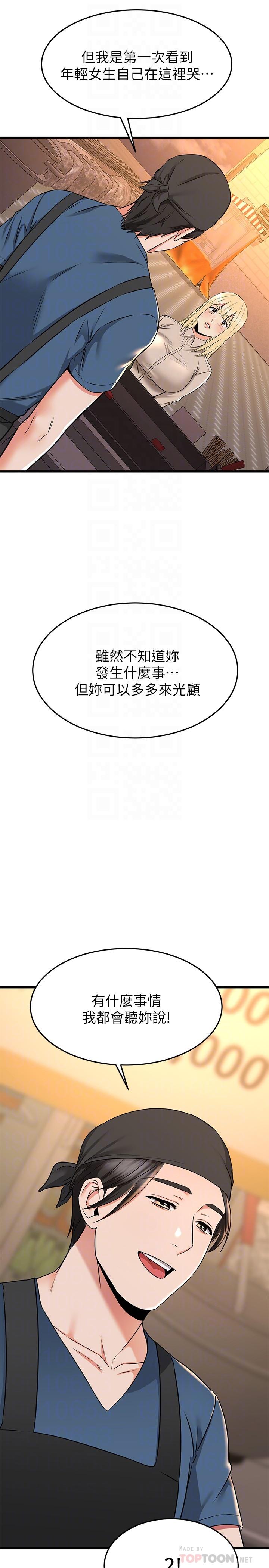第62话-我想和你单独相处-我的好友太超过!-挥羚羊,金钮扣（第10张）