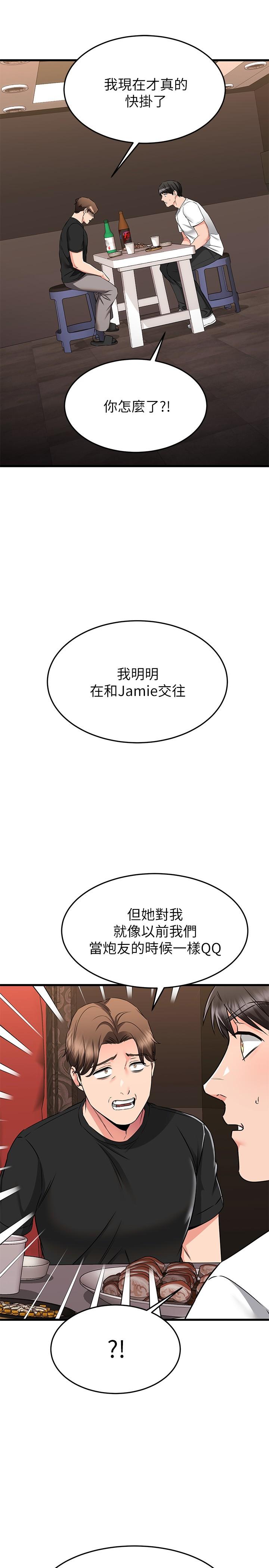 第62话-我想和你单独相处-我的好友太超过!-挥羚羊,金钮扣（第15张）