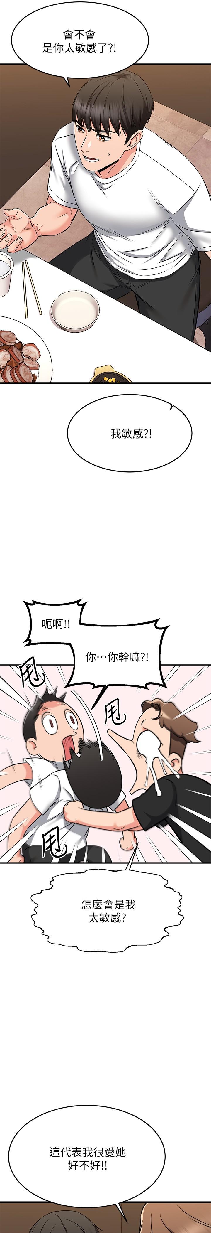 第62话-我想和你单独相处-我的好友太超过!-挥羚羊,金钮扣（第19张）