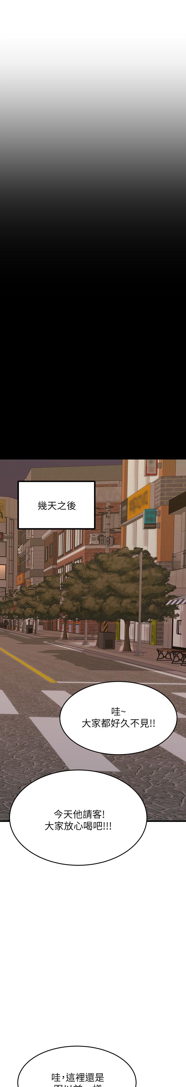 第62话-我想和你单独相处-我的好友太超过!-挥羚羊,金钮扣（第21张）