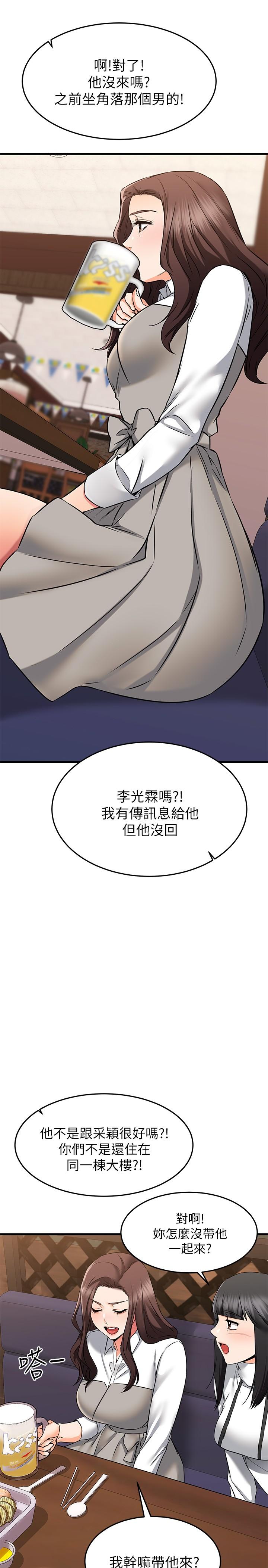 第62话-我想和你单独相处-我的好友太超过!-挥羚羊,金钮扣（第25张）