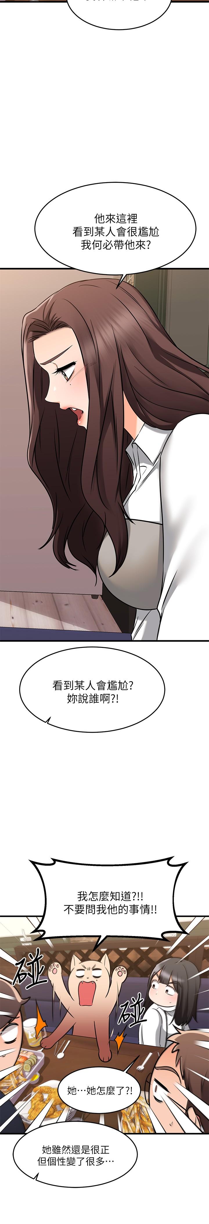 第62话-我想和你单独相处-我的好友太超过!-挥羚羊,金钮扣（第26张）