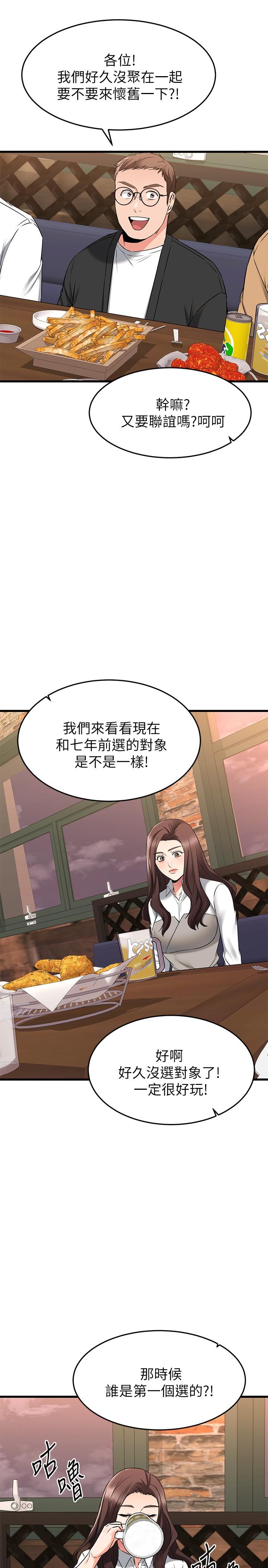 第62话-我想和你单独相处-我的好友太超过!-挥羚羊,金钮扣（第28张）