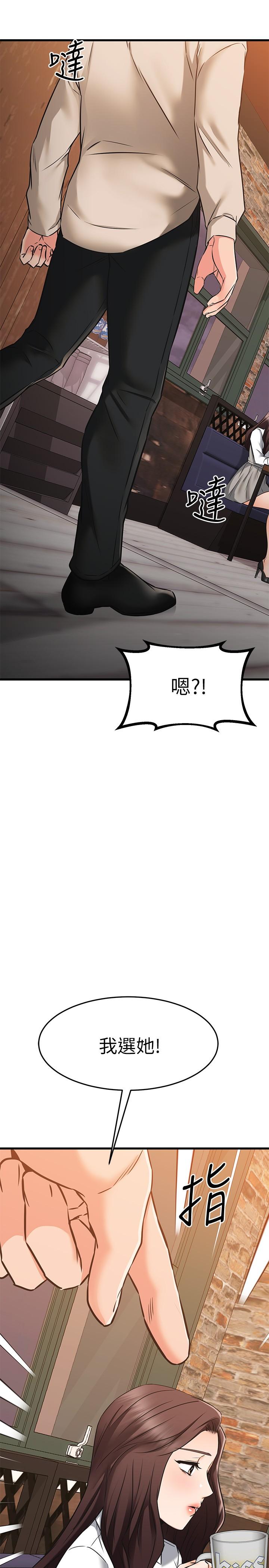 第62话-我想和你单独相处-我的好友太超过!-挥羚羊,金钮扣（第30张）