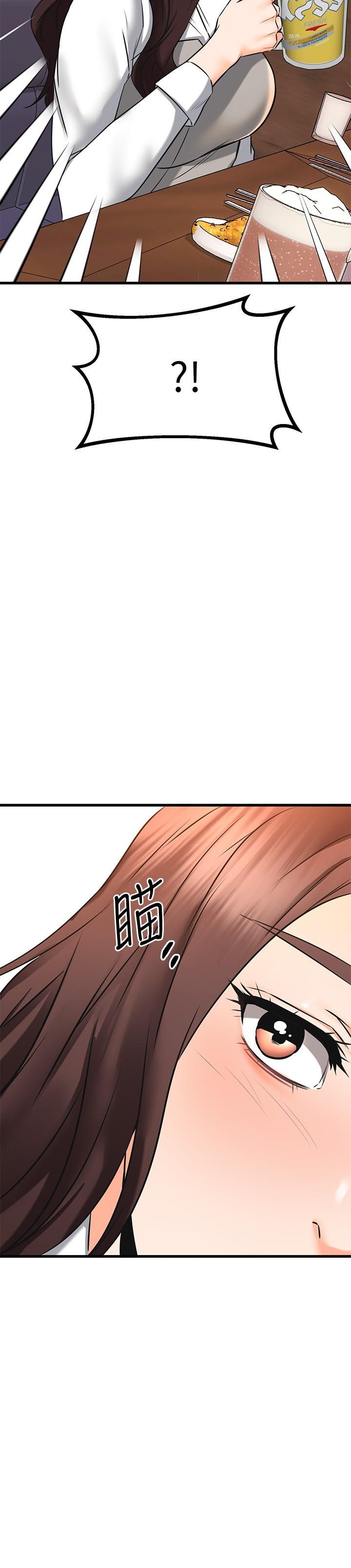第62话-我想和你单独相处-我的好友太超过!-挥羚羊,金钮扣（第31张）