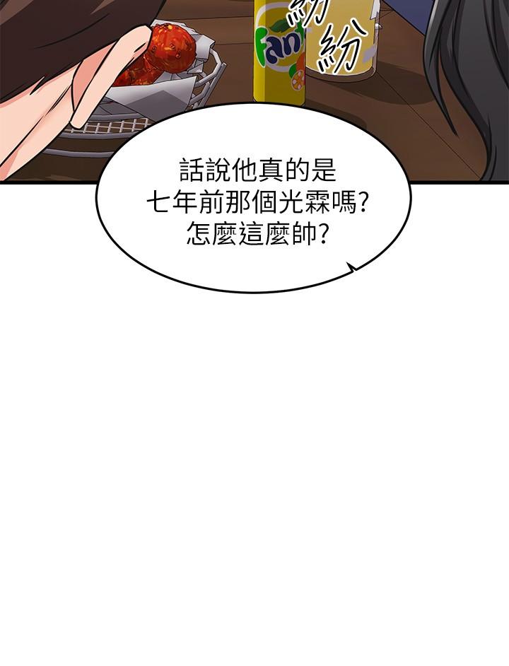 第62话-我想和你单独相处-我的好友太超过!-挥羚羊,金钮扣（第34张）