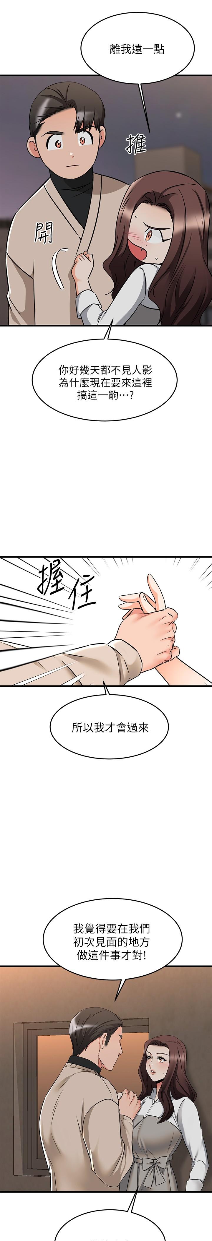第62话-我想和你单独相处-我的好友太超过!-挥羚羊,金钮扣（第37张）