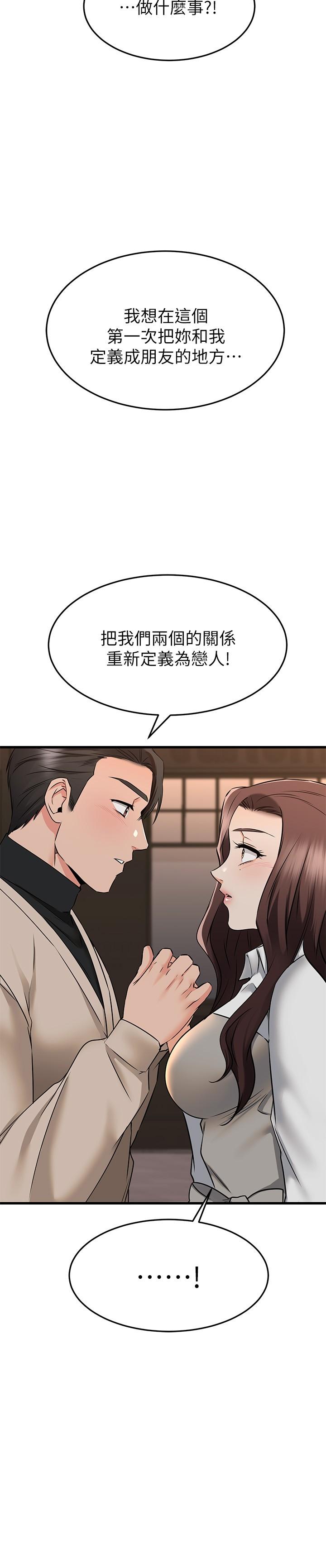 第62话-我想和你单独相处-我的好友太超过!-挥羚羊,金钮扣（第38张）