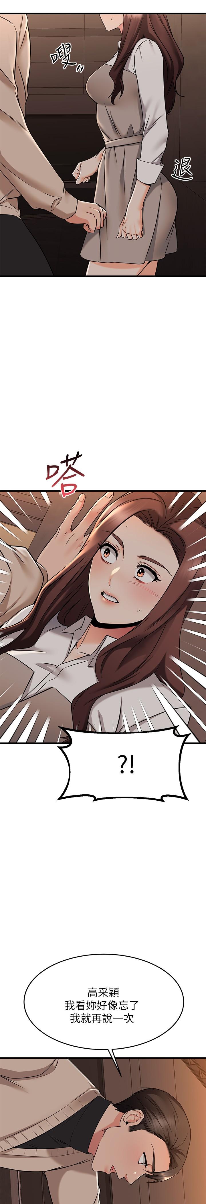 第62话-我想和你单独相处-我的好友太超过!-挥羚羊,金钮扣（第39张）