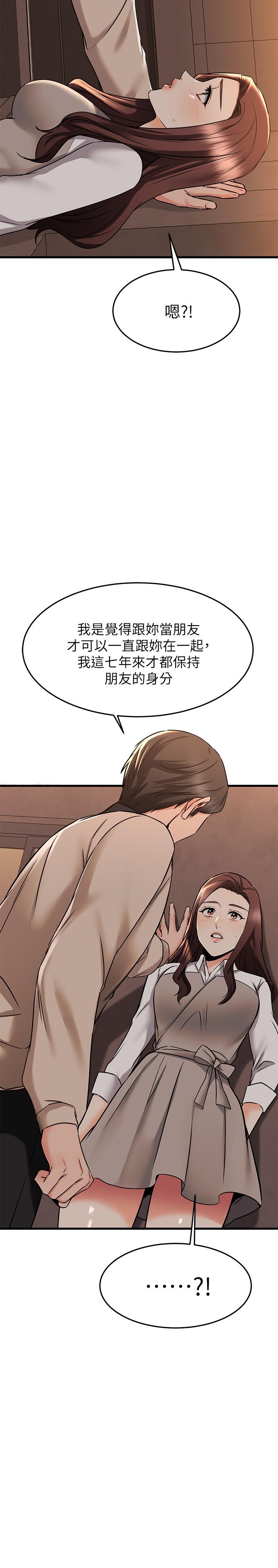 第62话-我想和你单独相处-我的好友太超过!-挥羚羊,金钮扣（第40张）