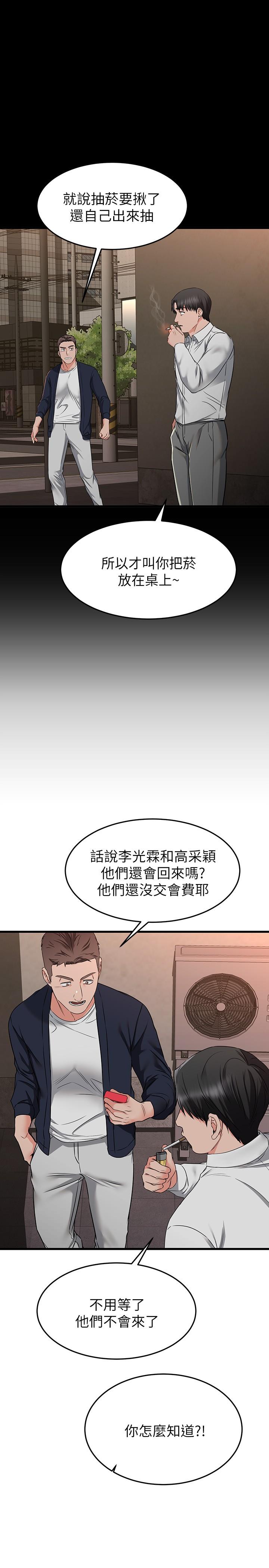 第63话-我们一直相爱下去吧-我的好友太超过!-挥羚羊,金钮扣（第7张）