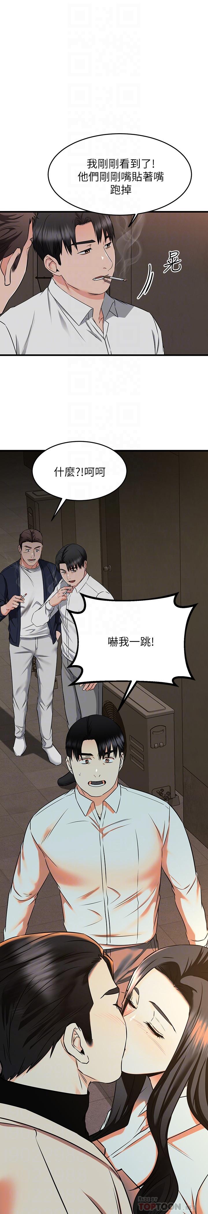 第63话-我们一直相爱下去吧-我的好友太超过!-挥羚羊,金钮扣（第8张）