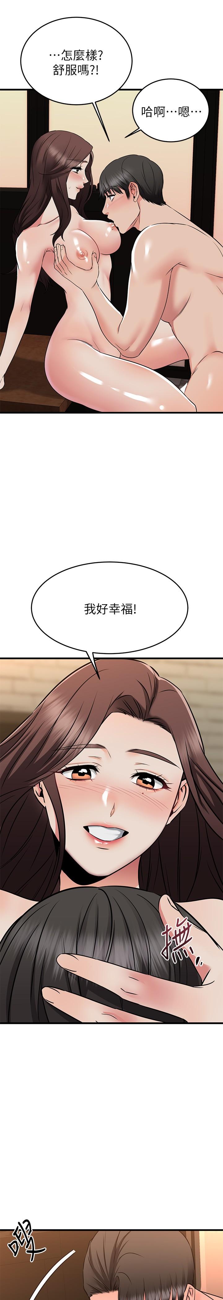 第64话-我想和你一起过亲密生活-我的好友太超过!-挥羚羊,金钮扣（第9张）