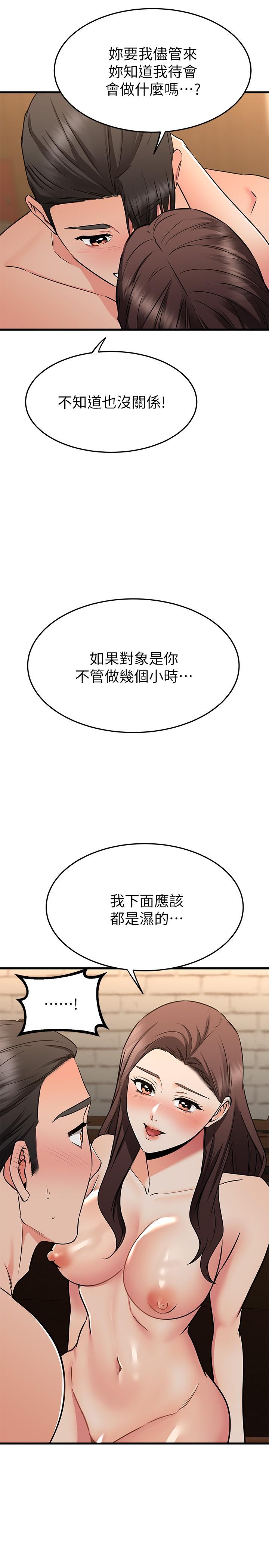 第64话-我想和你一起过亲密生活-我的好友太超过!-挥羚羊,金钮扣（第11张）