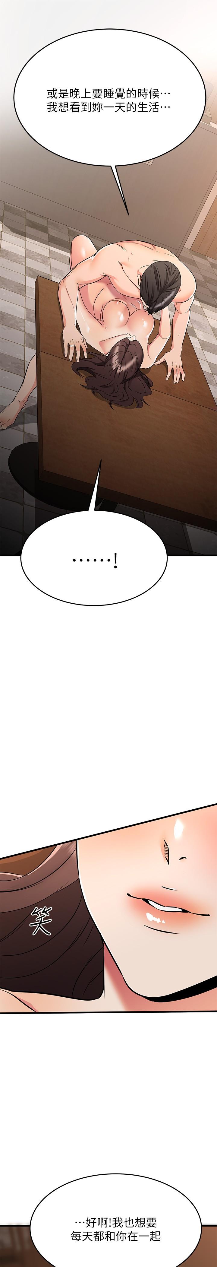 第65话-最终话-和心爱的人一起-我的好友太超过!-挥羚羊,金钮扣（第7张）