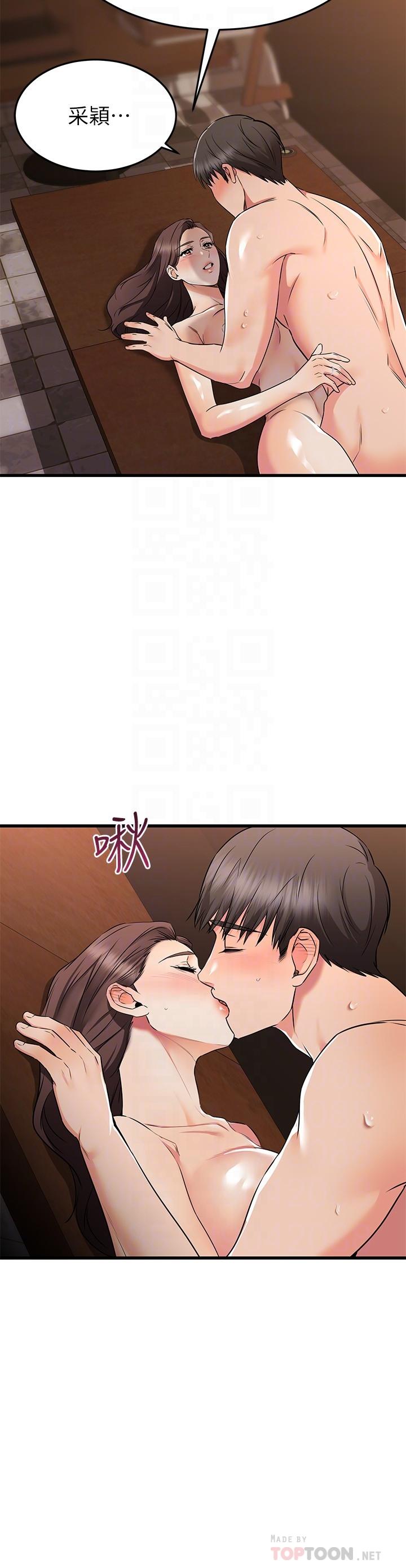 第65话-最终话-和心爱的人一起-我的好友太超过!-挥羚羊,金钮扣（第8张）