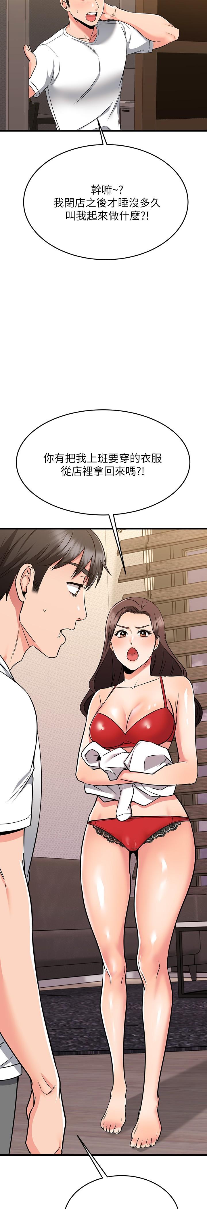 第65话-最终话-和心爱的人一起-我的好友太超过!-挥羚羊,金钮扣（第11张）