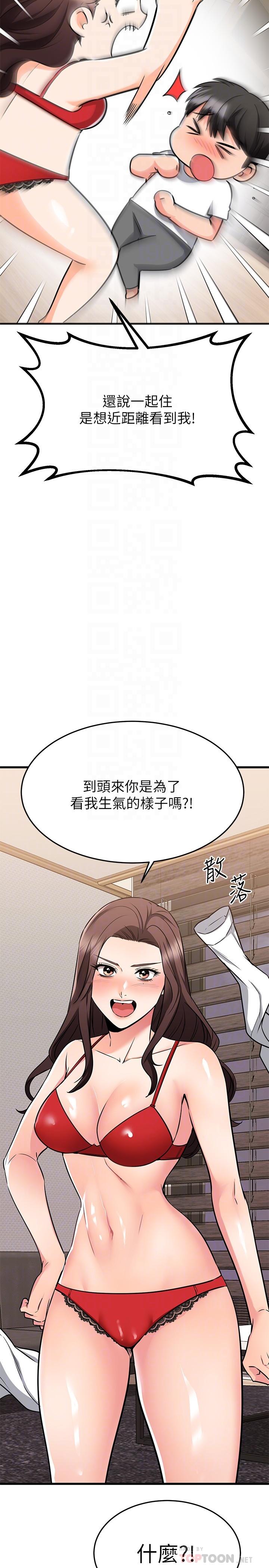 第65话-最终话-和心爱的人一起-我的好友太超过!-挥羚羊,金钮扣（第14张）