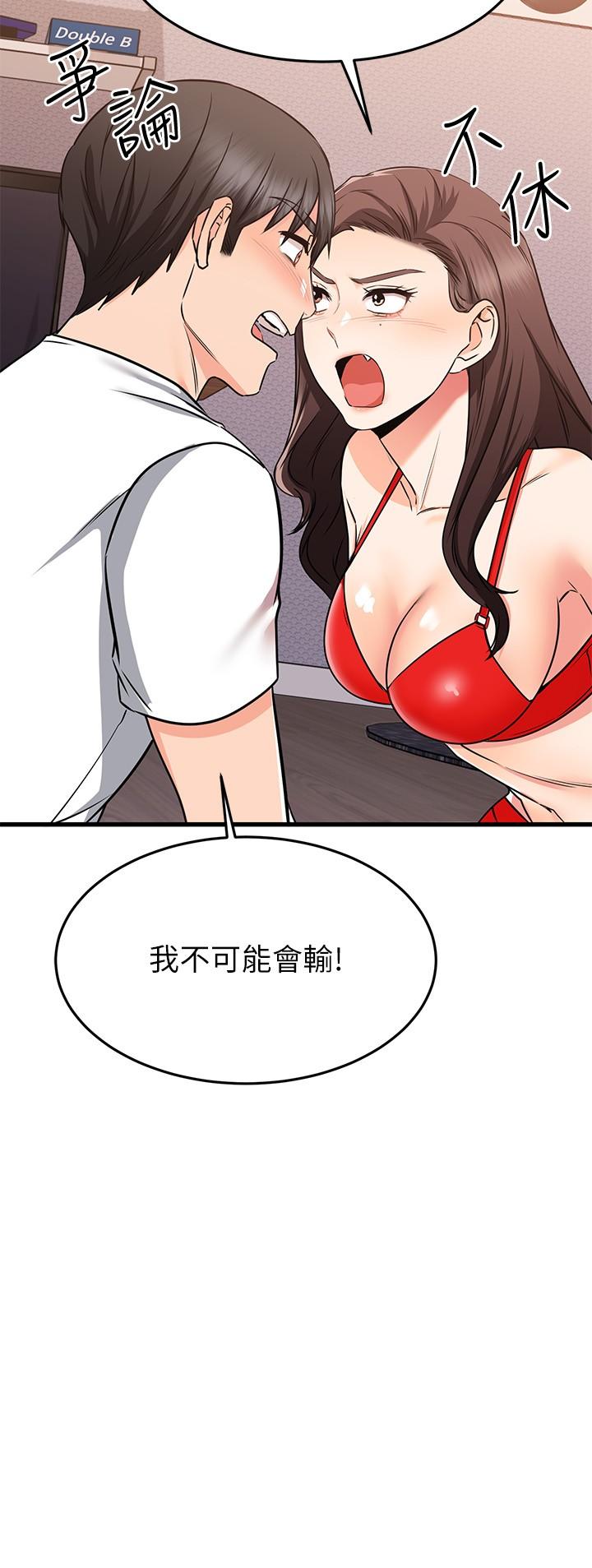 第65话-最终话-和心爱的人一起-我的好友太超过!-挥羚羊,金钮扣（第17张）