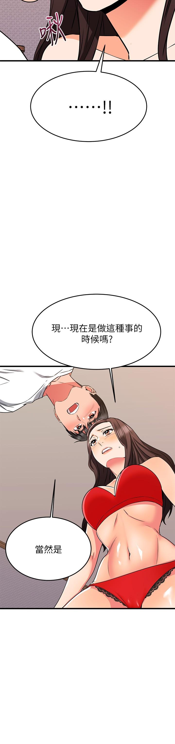 第65话-最终话-和心爱的人一起-我的好友太超过!-挥羚羊,金钮扣（第19张）
