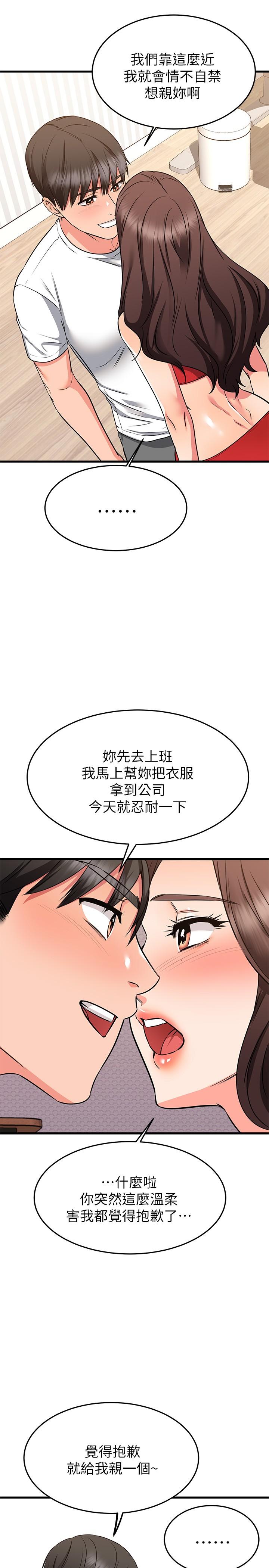 第65话-最终话-和心爱的人一起-我的好友太超过!-挥羚羊,金钮扣（第20张）
