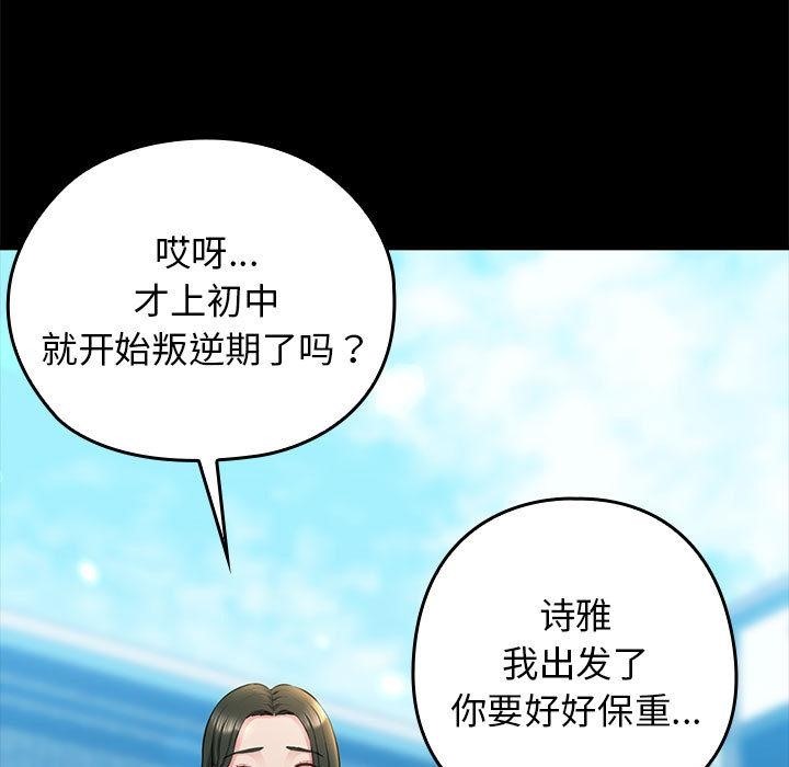 第1话-我的拉拉队宝贝-普拉丁（第7张）