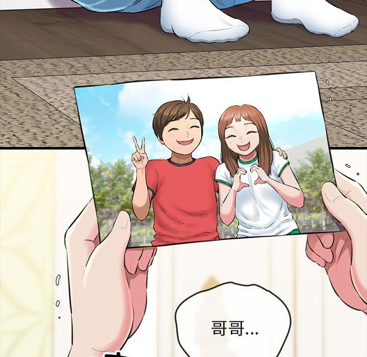 第1话-我的拉拉队宝贝-普拉丁（第25张）