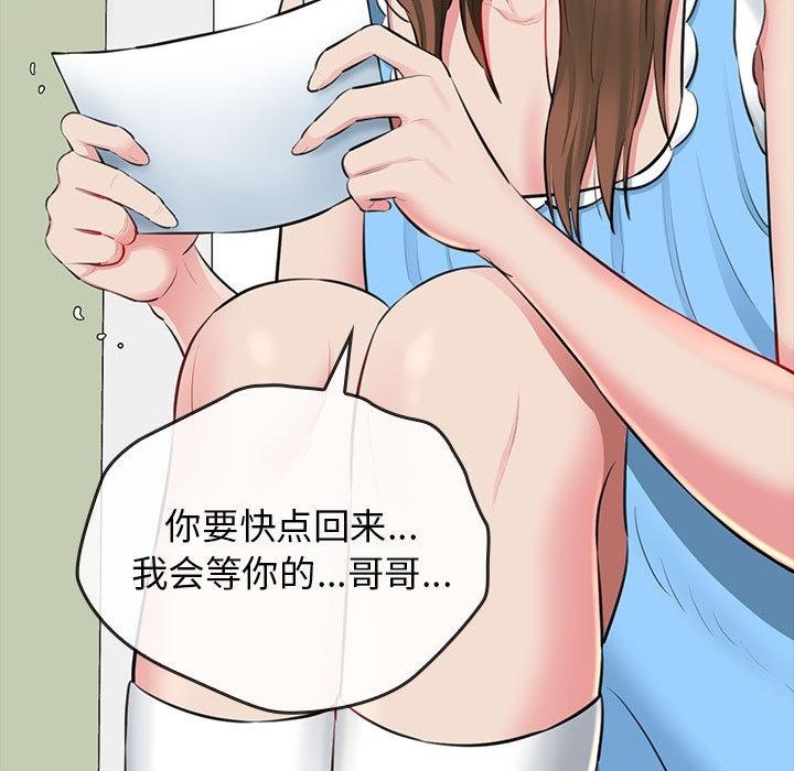 第1话-我的拉拉队宝贝-普拉丁（第27张）