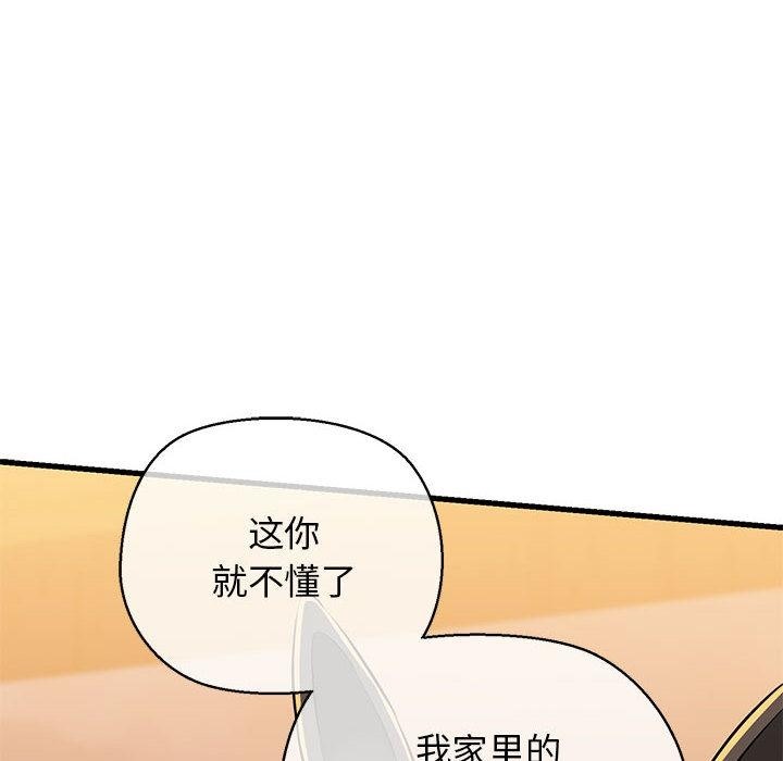 第2话-我的拉拉队宝贝-普拉丁（第12张）
