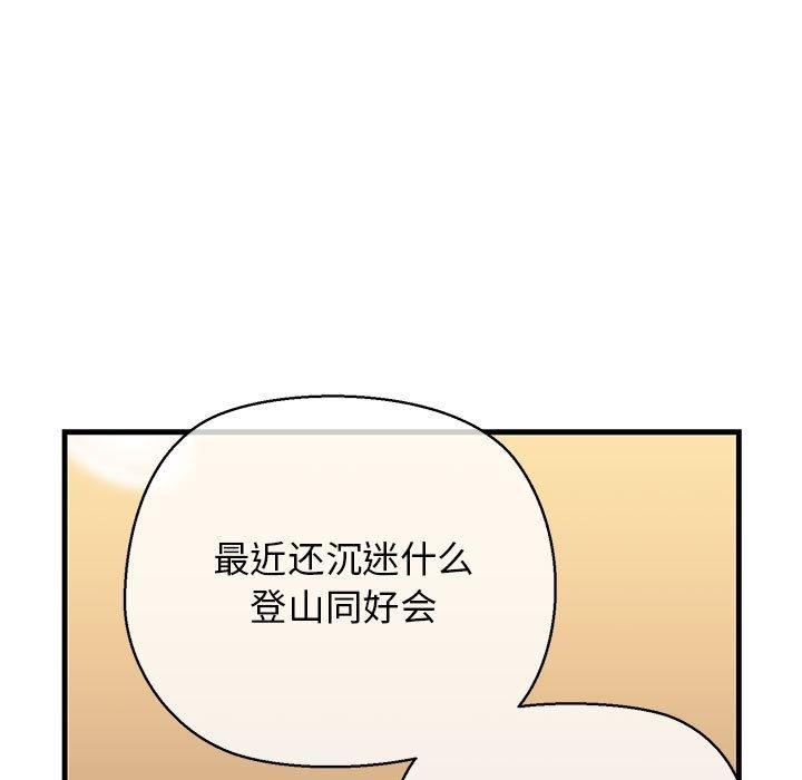 第2话-我的拉拉队宝贝-普拉丁（第18张）