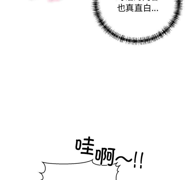 第2话-我的拉拉队宝贝-普拉丁（第21张）