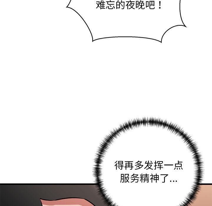 第2话-我的拉拉队宝贝-普拉丁（第24张）