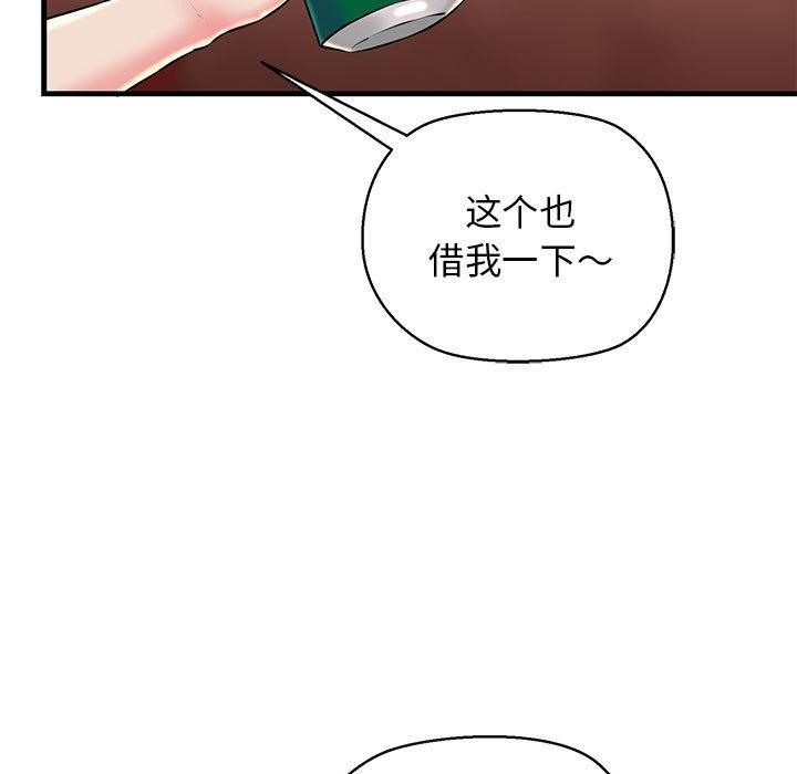 第2话-我的拉拉队宝贝-普拉丁（第28张）