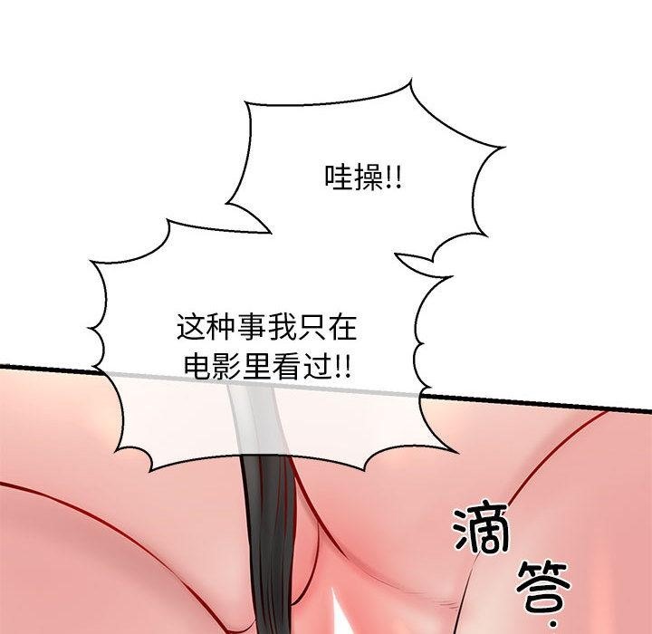 第2话-我的拉拉队宝贝-普拉丁（第37张）