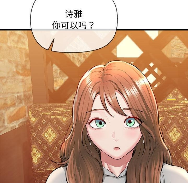 第2话-我的拉拉队宝贝-普拉丁（第56张）
