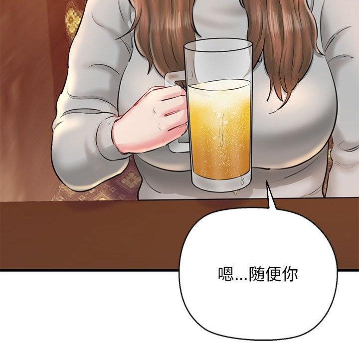 第2话-我的拉拉队宝贝-普拉丁（第57张）