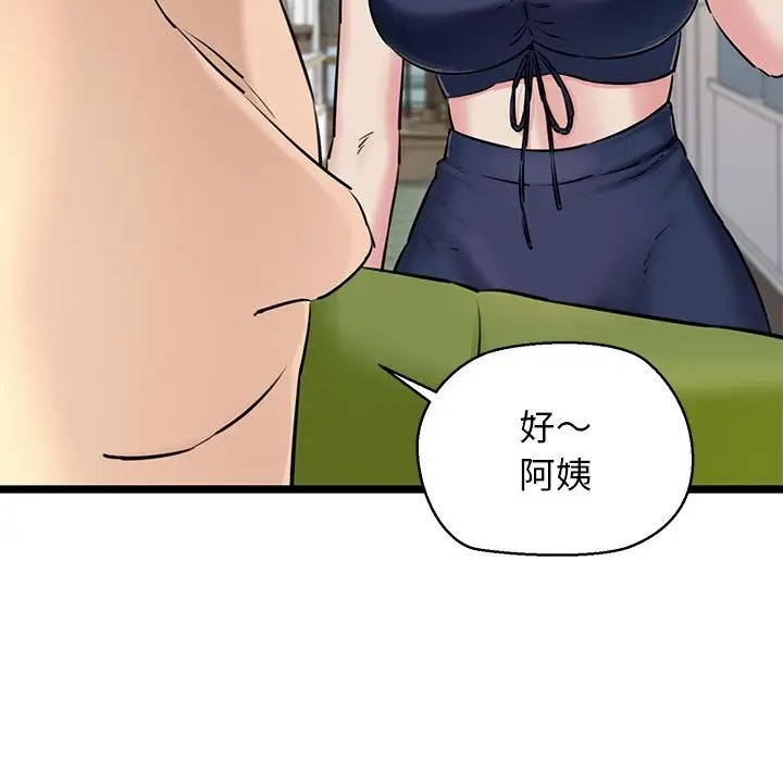 第3话-我的拉拉队宝贝-普拉丁（第9张）