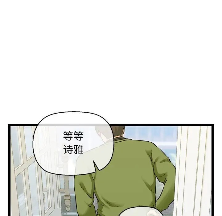 第3话-我的拉拉队宝贝-普拉丁（第13张）