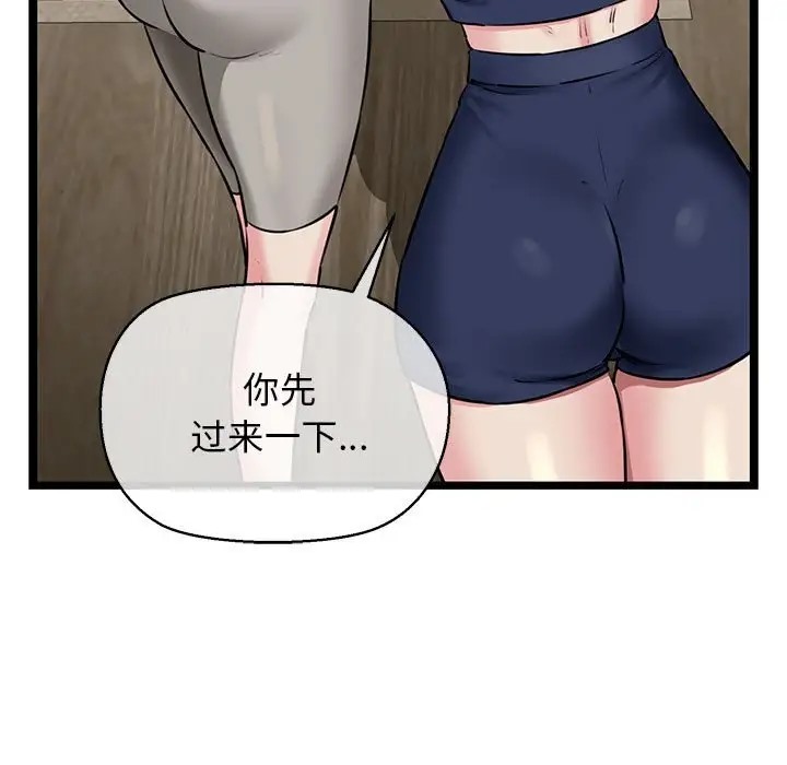 第3话-我的拉拉队宝贝-普拉丁（第15张）