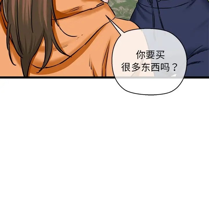 第3话-我的拉拉队宝贝-普拉丁（第18张）